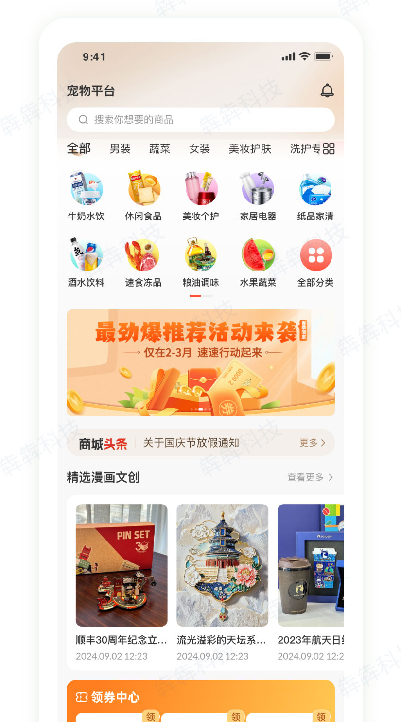宠物平台-首页贴图_02.jpg