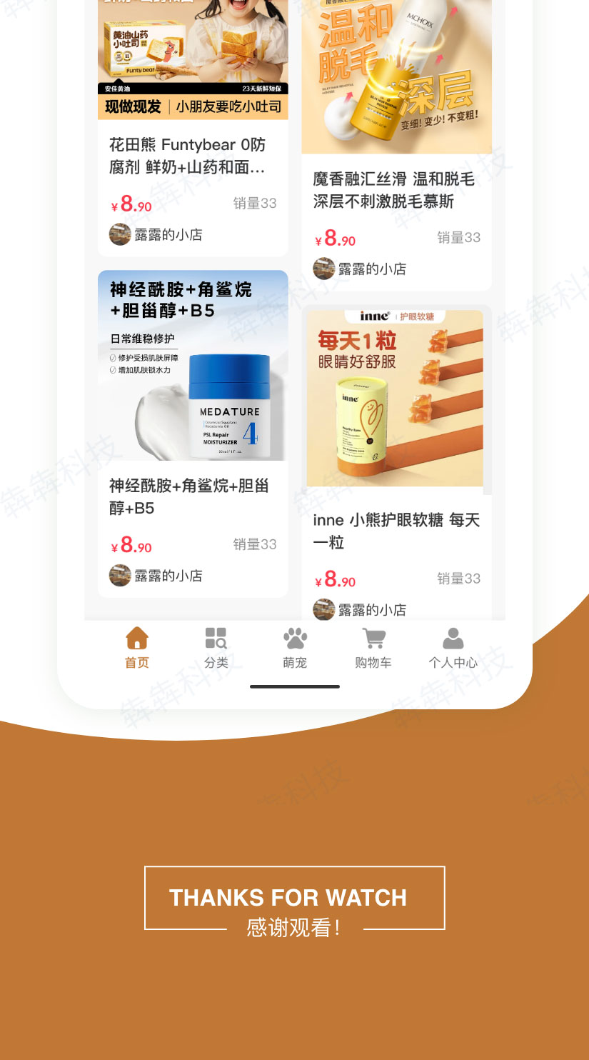 宠物平台-首页贴图_05.jpg