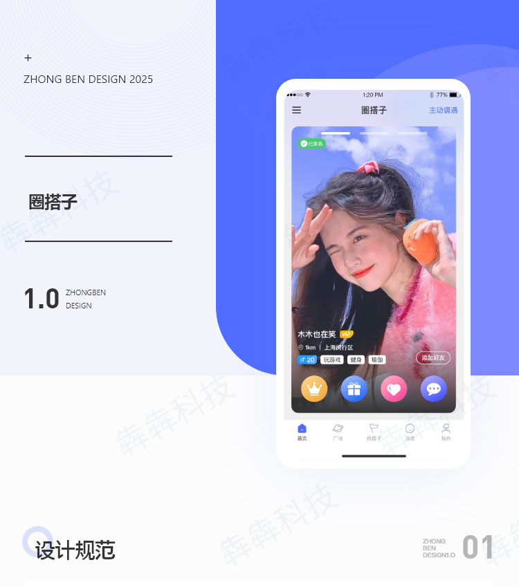 搭伴_01.jpg