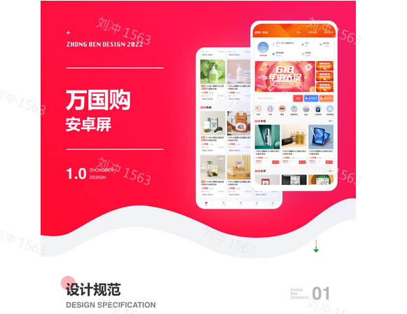 购物app开发.jpg