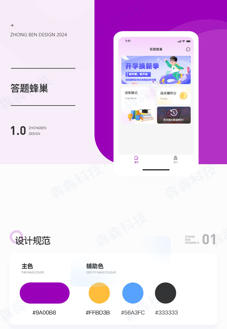 答题_题库app开发.jpg