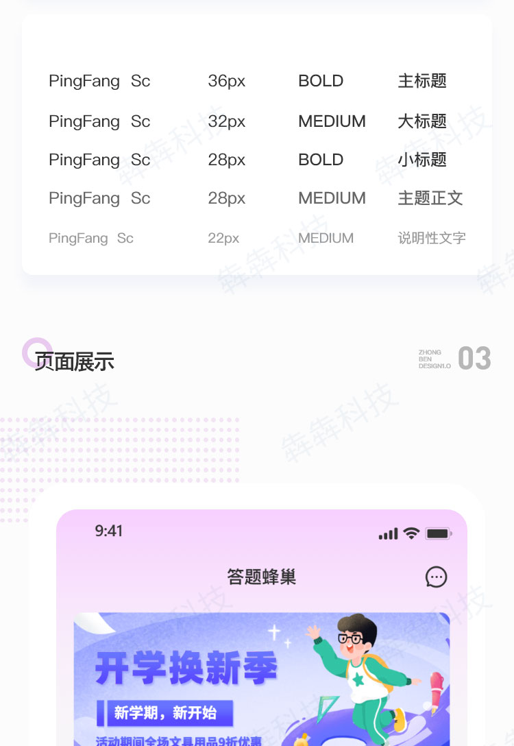 答题_教育app.jpg