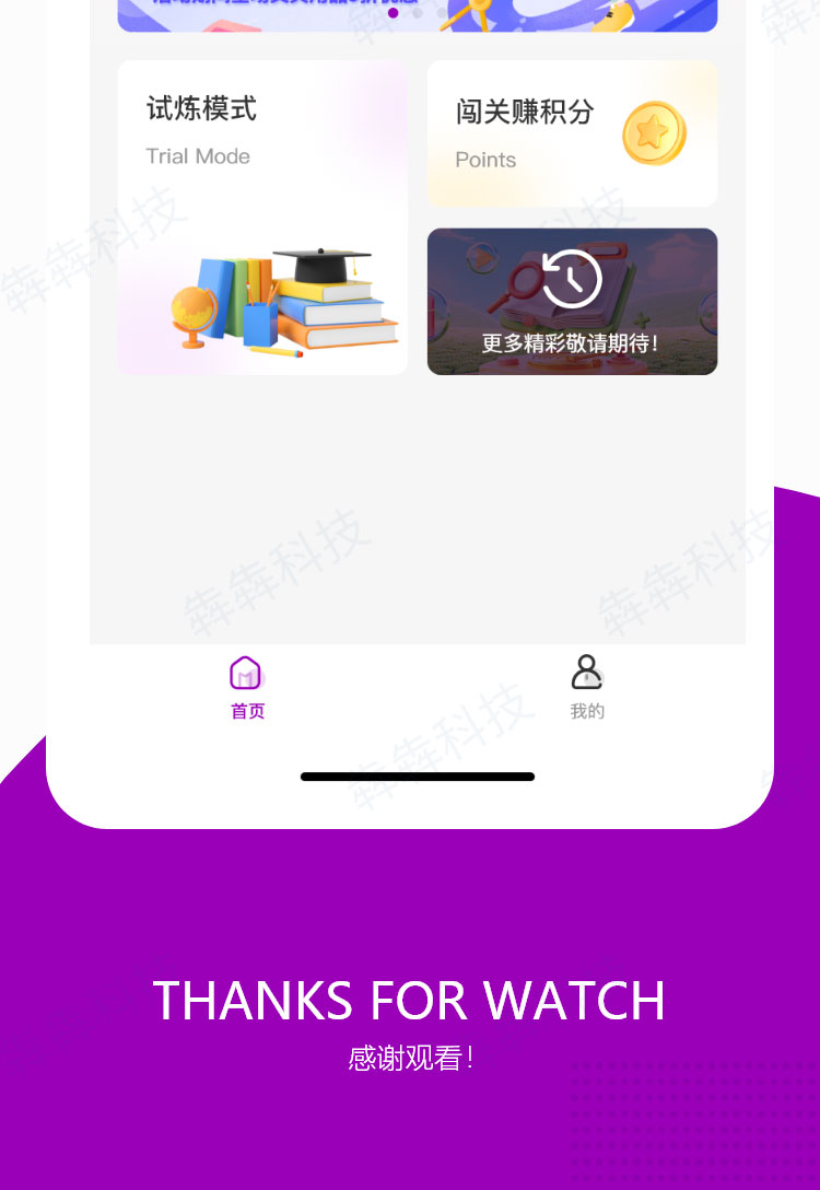 答题_app开发.jpg