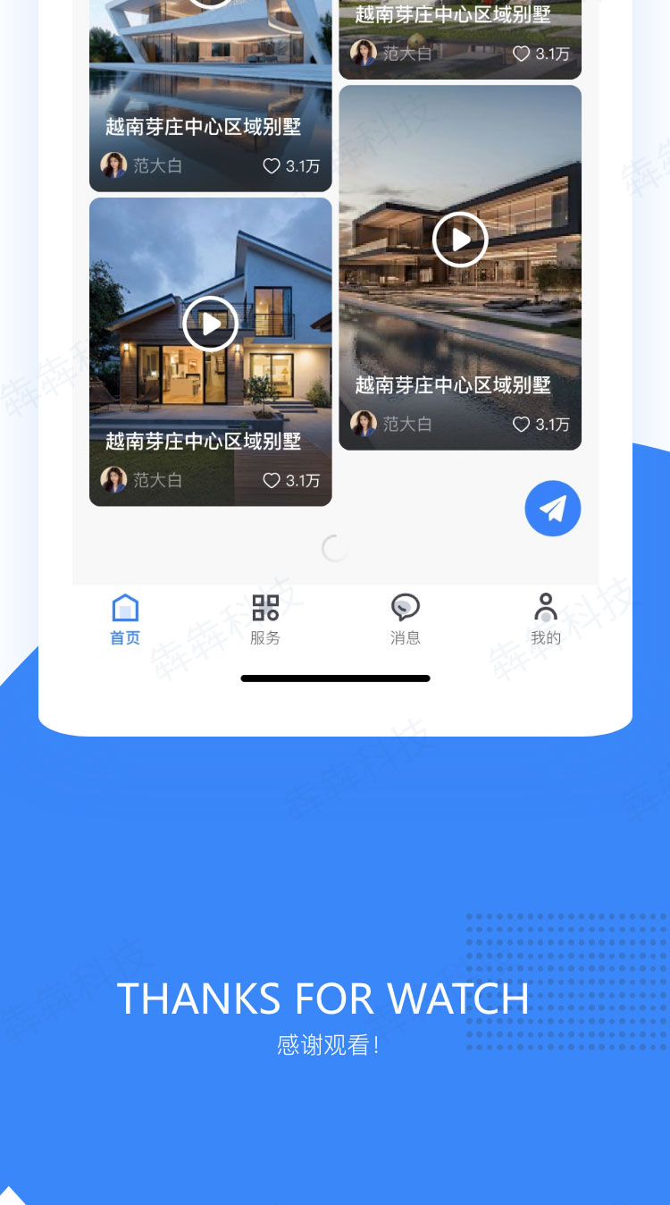大白装饰家_app开发.jpg