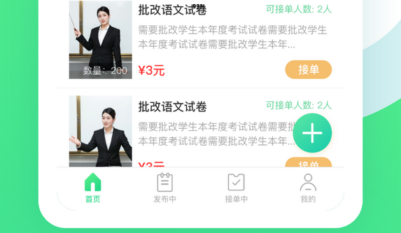 培训app开发.jpg