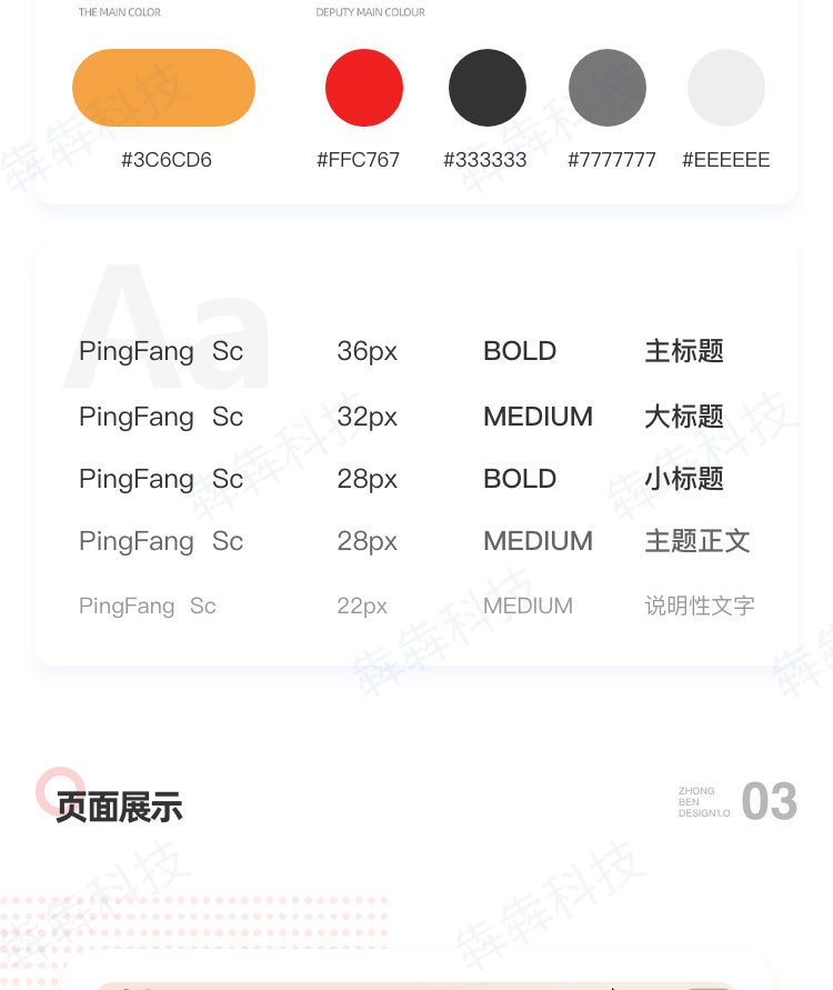 房东宝_看房APP.jpg