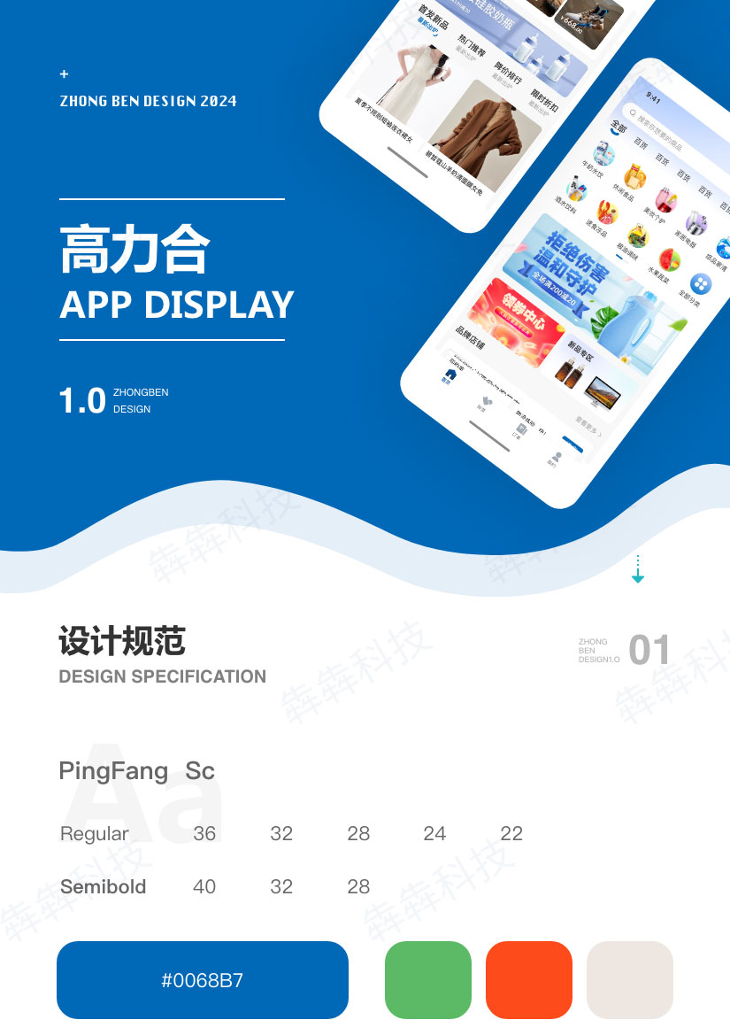 高力合商城_app开发.jpg