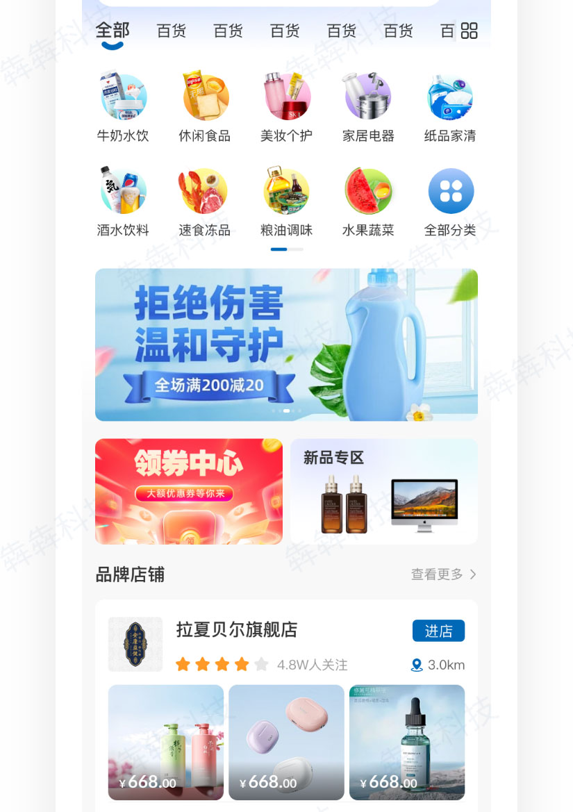高力合商城_软件开发.jpg