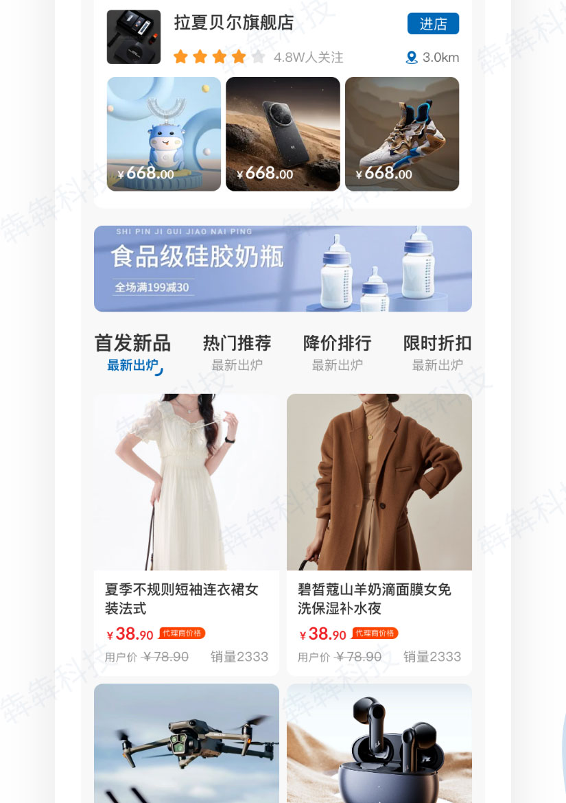 高力合商城_app定制开发.jpg