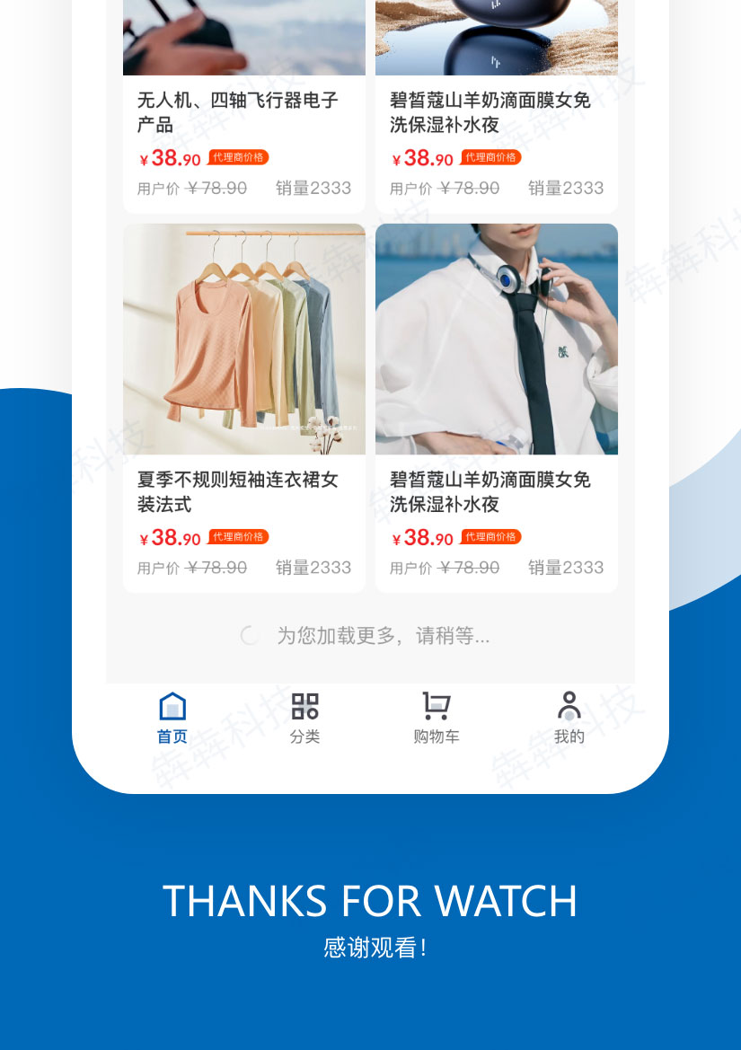高力合商城_app制作开发.jpg