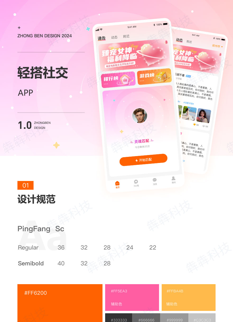 轻搭_01.jpg
