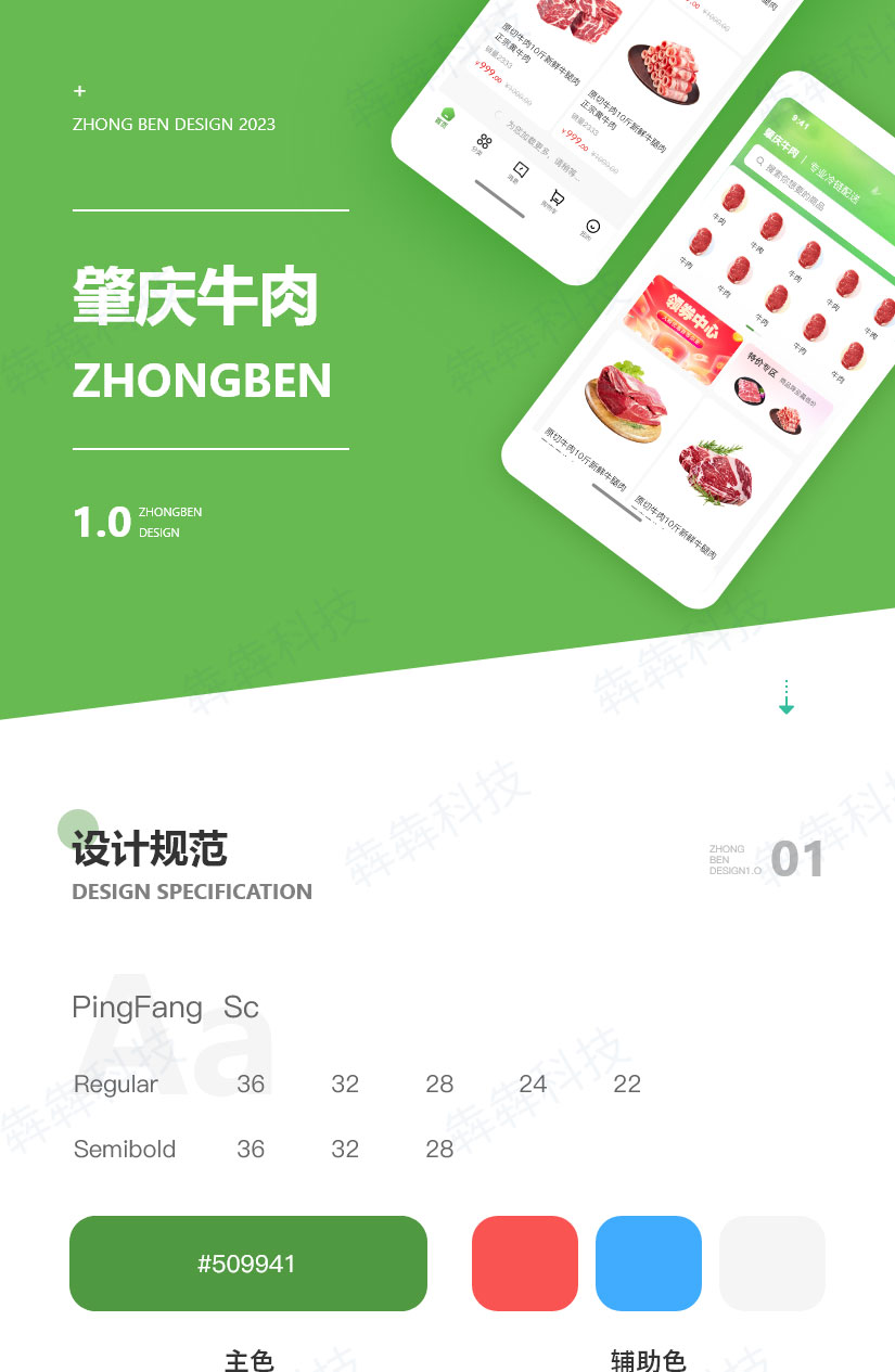 肇庆牛肉_01.jpg