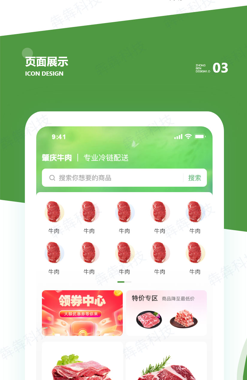 肇庆牛肉_02.jpg