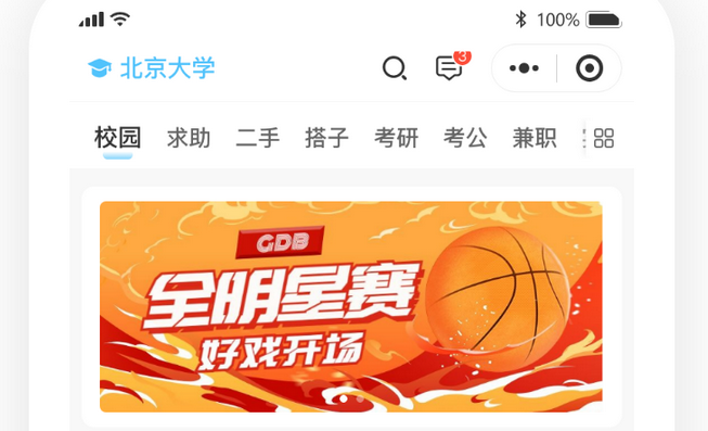 校园网app.jpg