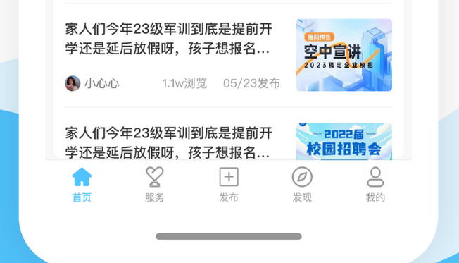 资讯app开发.jpg