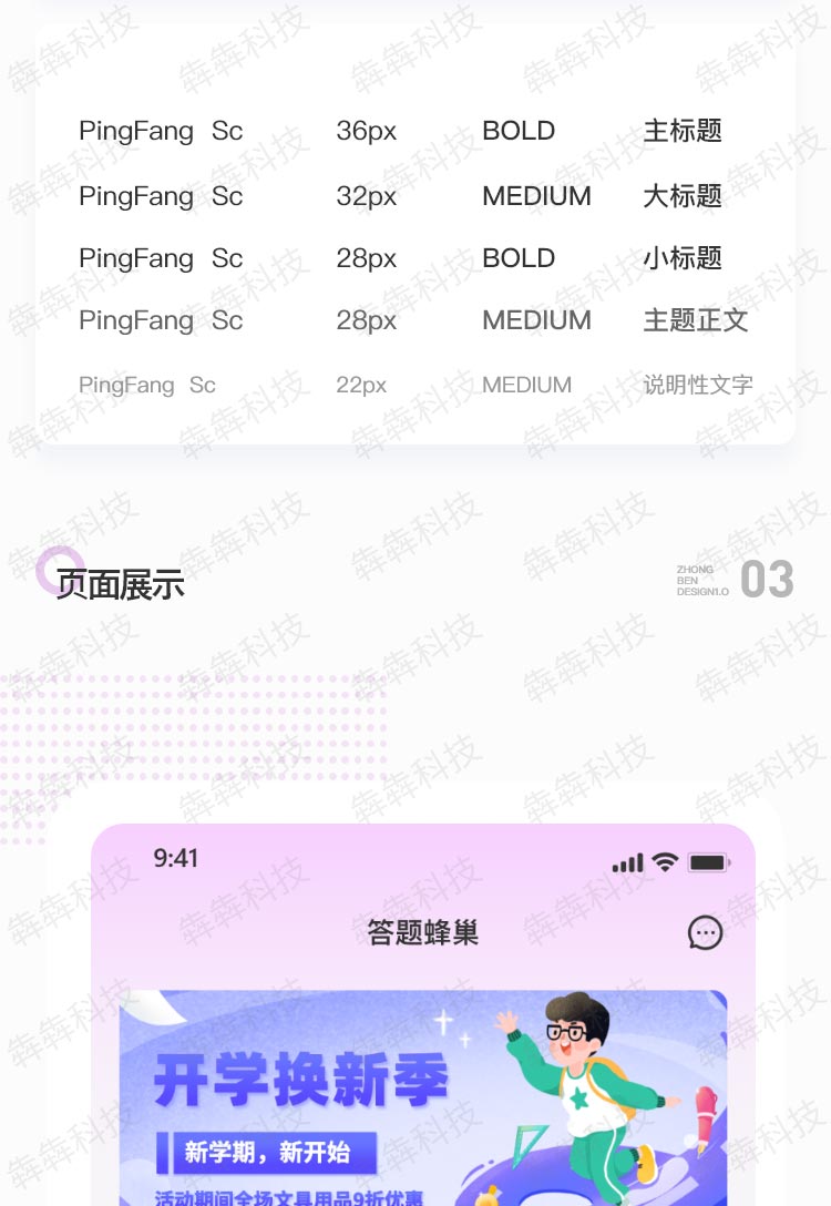答题蜂巢_02.jpg