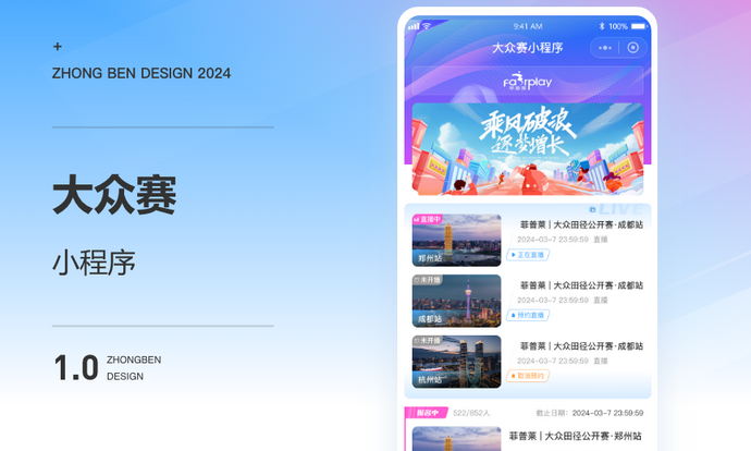 直播比赛小程序.jpg