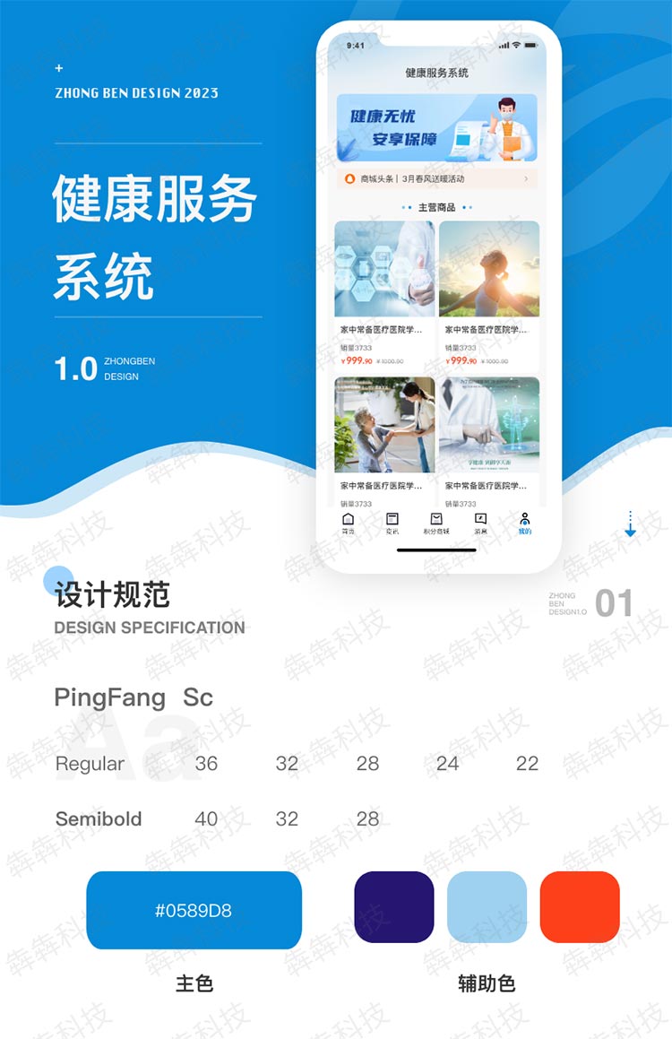 觅真臻品_商城APP开发.jpg