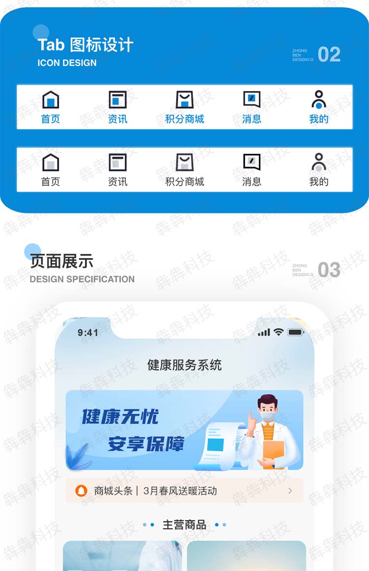 觅真臻品_商城软件开发.jpg