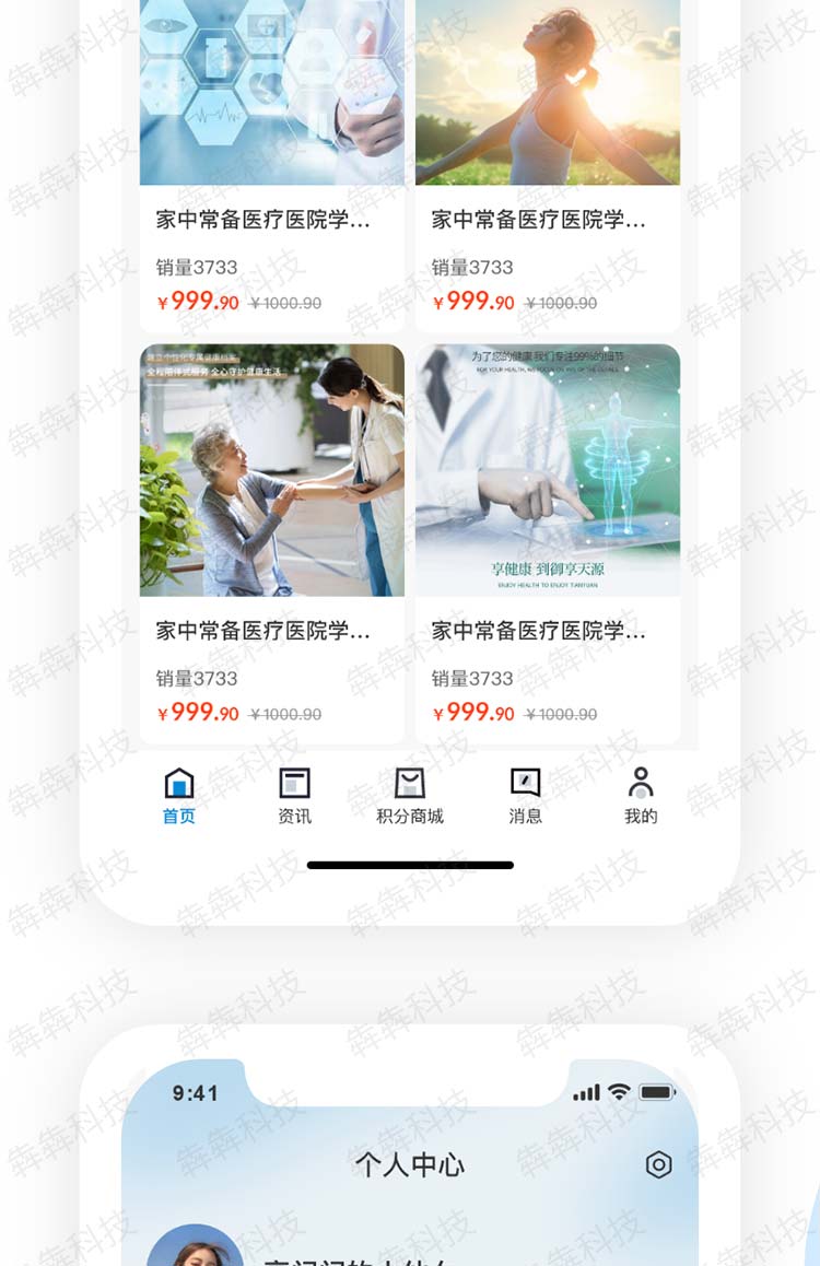 觅真臻品_积分商城app.jpg