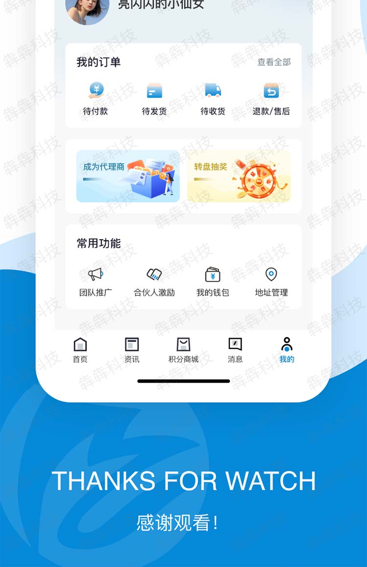 觅真臻品_app开发.jpg