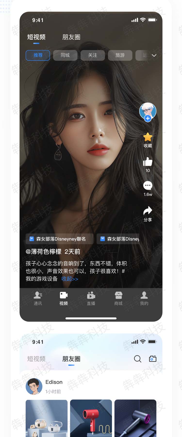 石柱社交电商_视频商城app.jpg