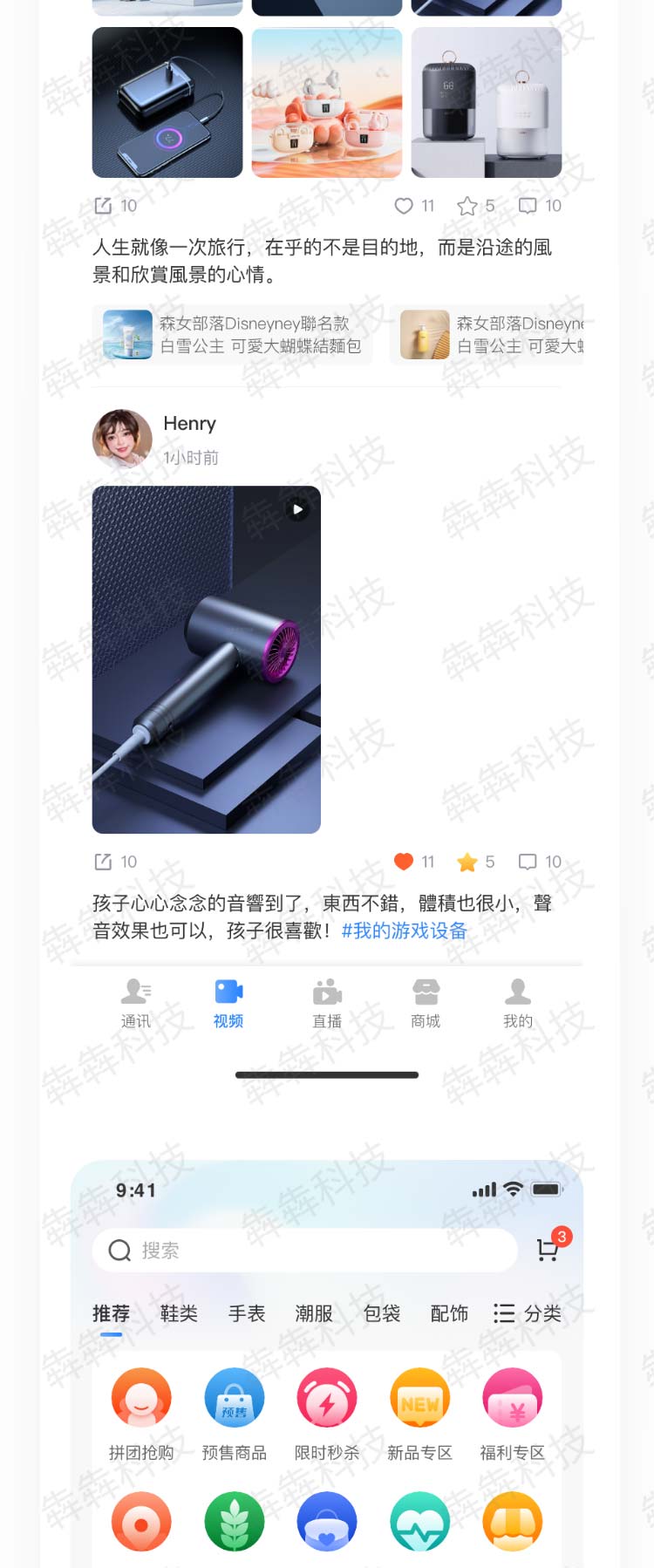 石柱社交电商_app开发.jpg
