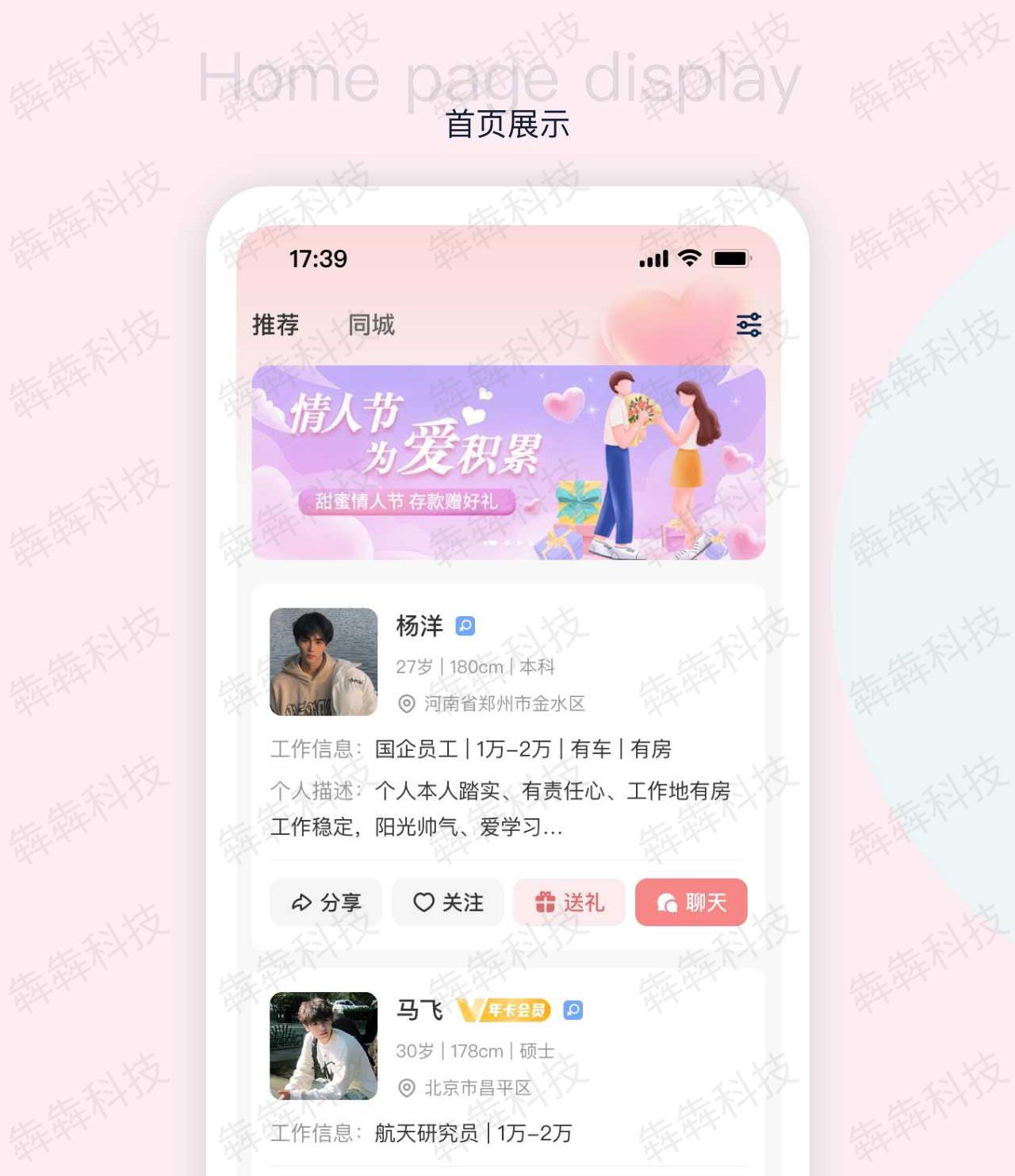 相遇若优_交友app.jpg