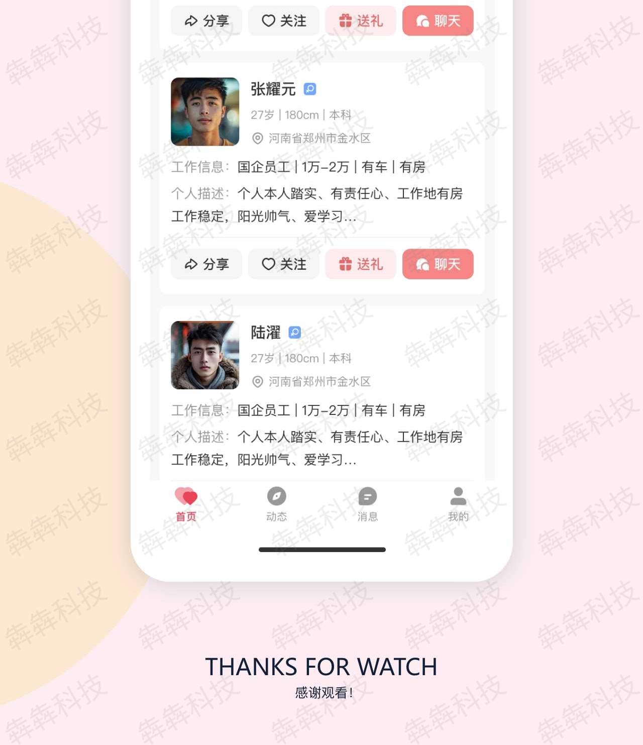 相遇若优_app开发.jpg