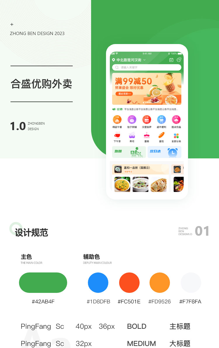 合盛优购_商城app开发.jpg