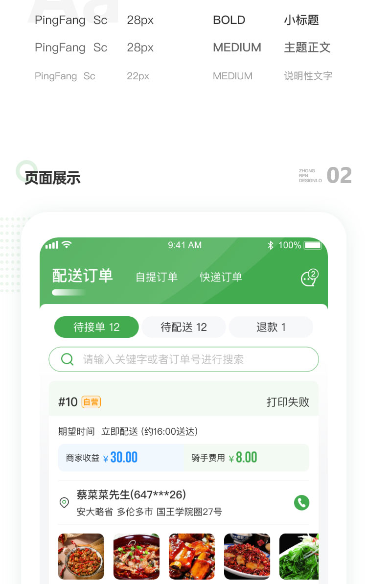 合盛优购_购物app开发.jpg