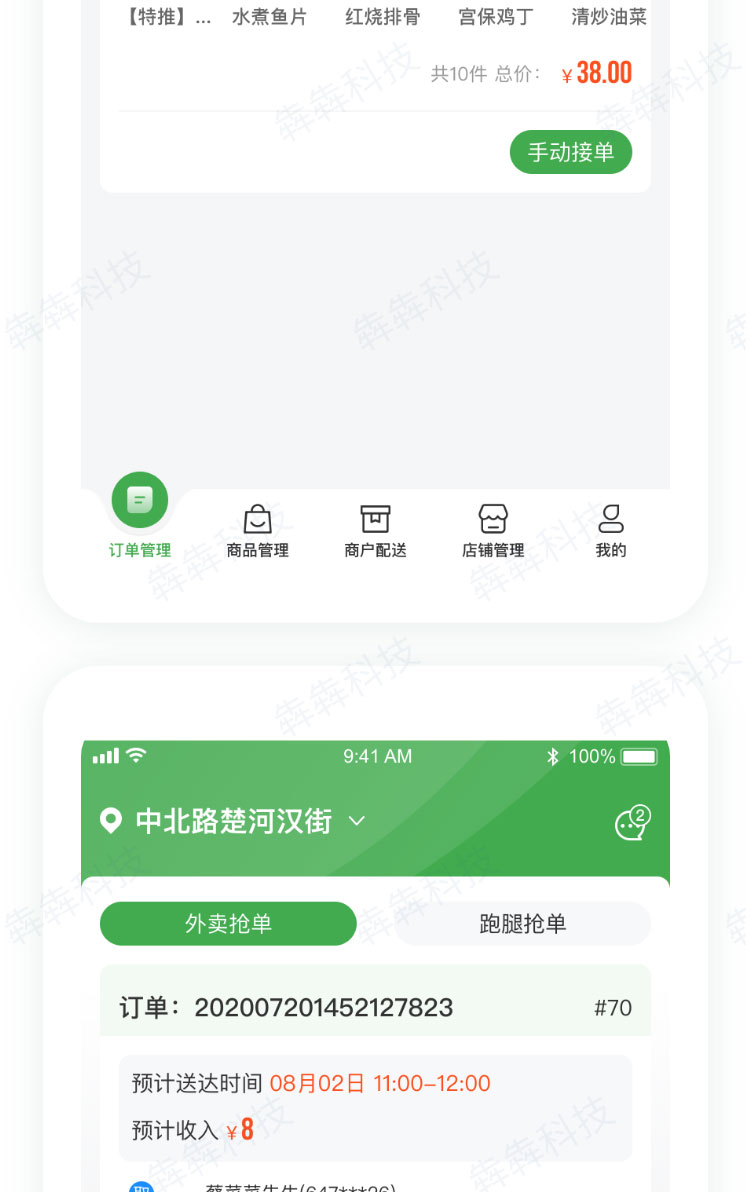 合盛优购_app开发.jpg