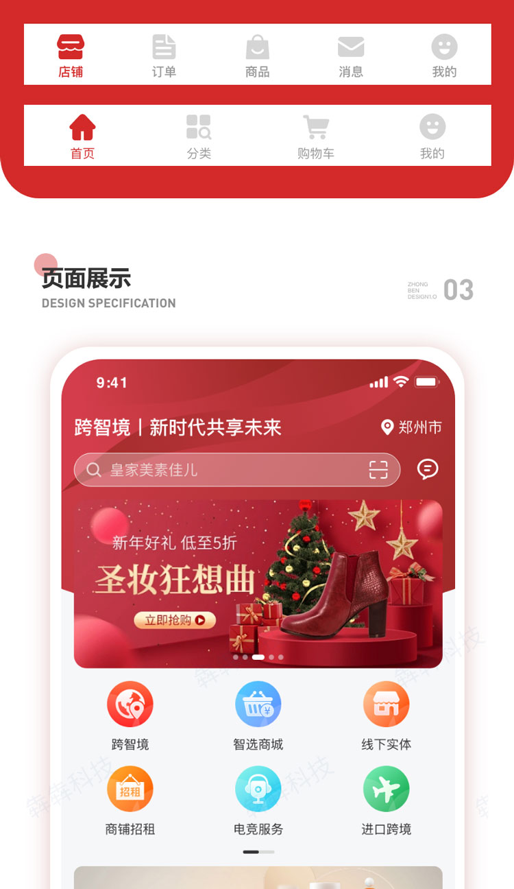 健亚多商户商城_商城app开发.jpg