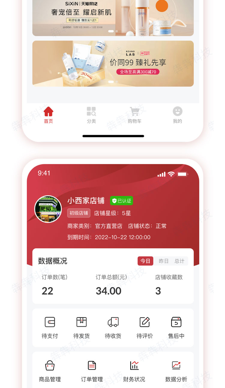 健亚多商户商城_app开发.jpg