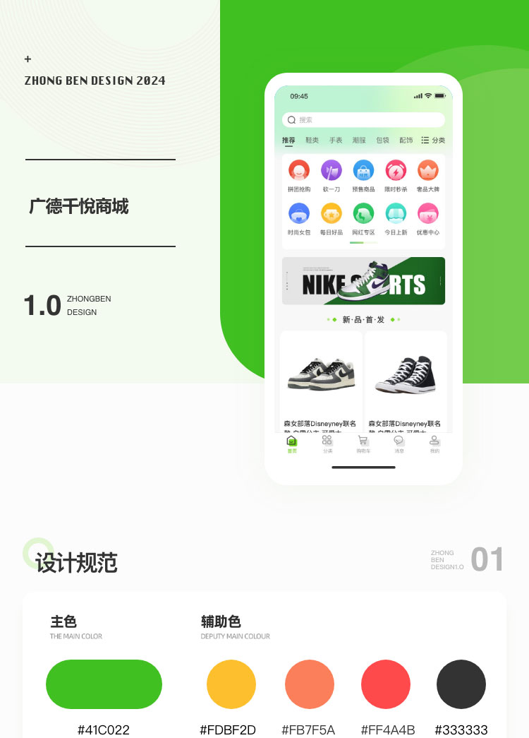 京九_商城app开发.jpg