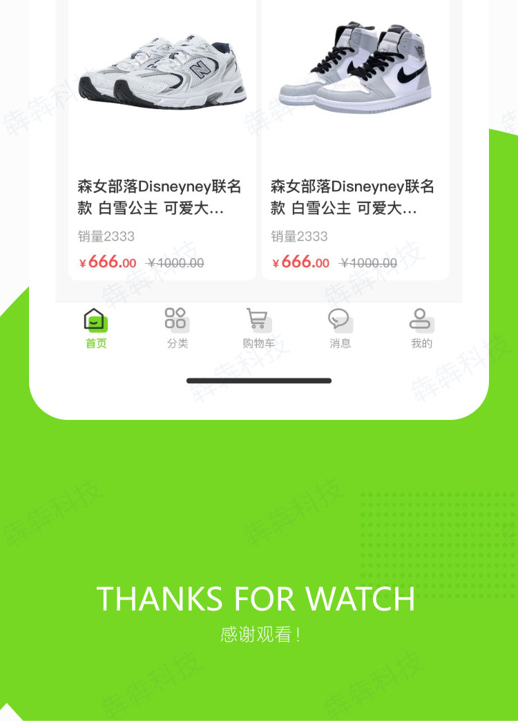 京九_app定制.jpg