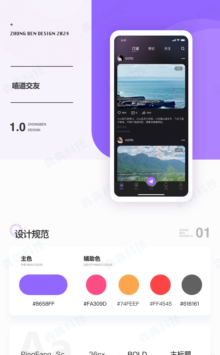 嘻道交友_社交app开发.jpg