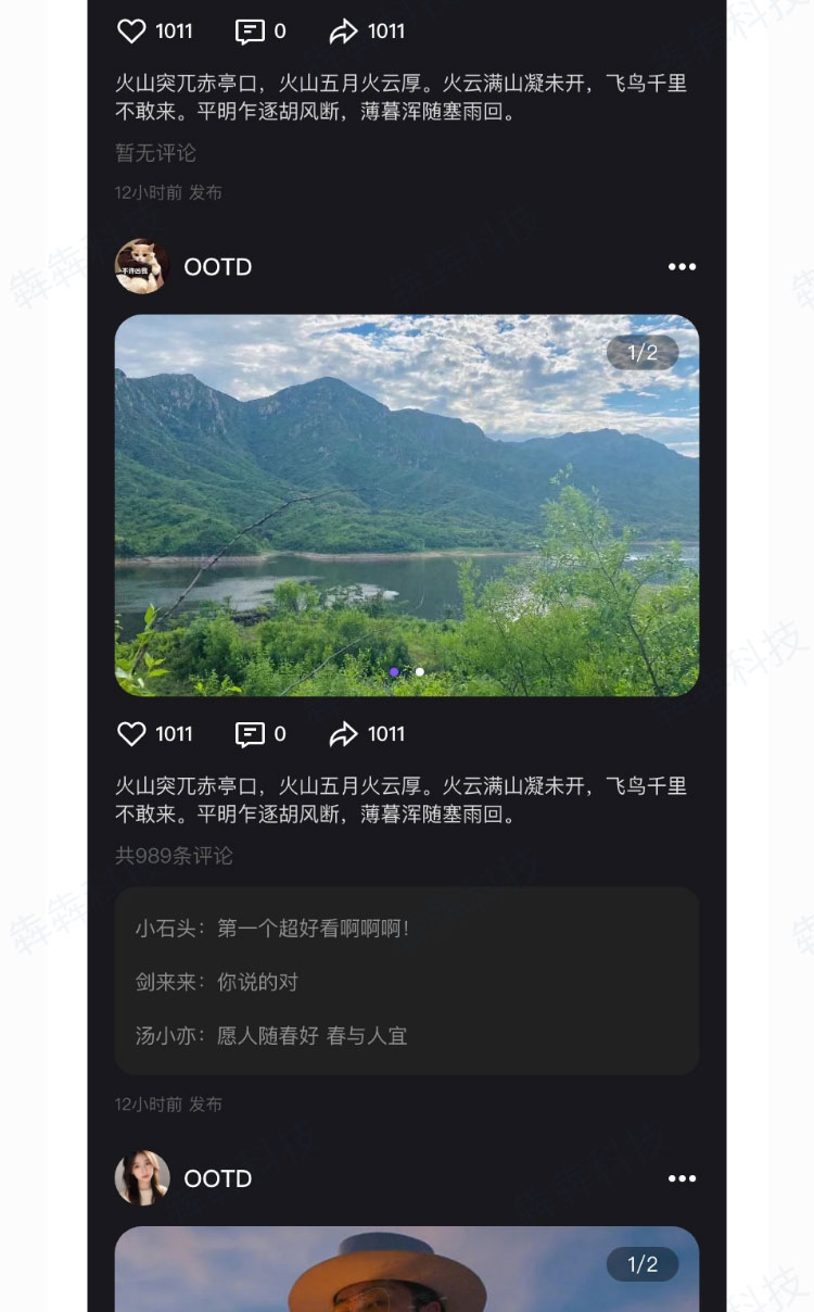 嘻道交友_app开发.jpg
