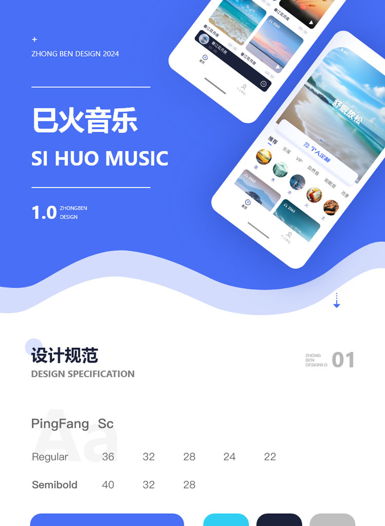 巳火音乐播放器_音乐app开发.jpg