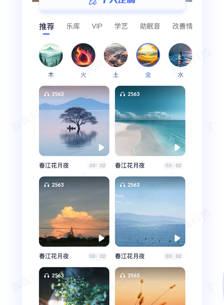 巳火音乐播放器_app开发.jpg