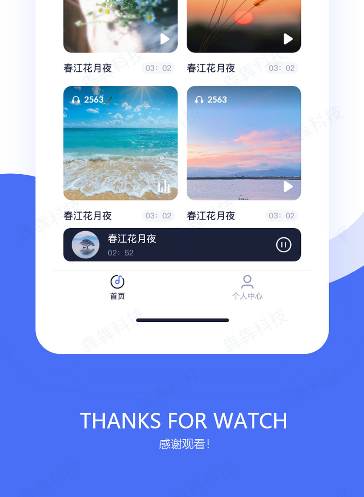 巳火音乐播放器_app定制开发.jpg