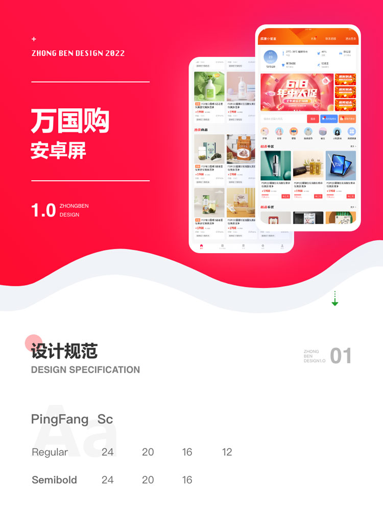 万国购_购物app开发.jpg