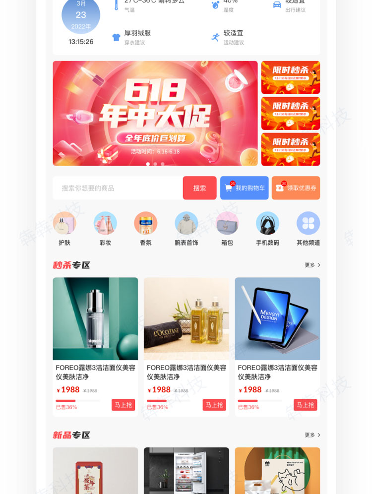 万国购_app开发.jpg