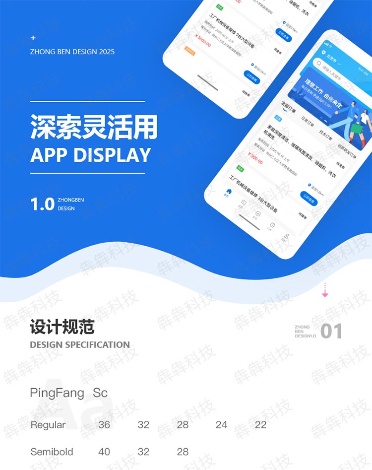 深索灵活用_招工app.jpg