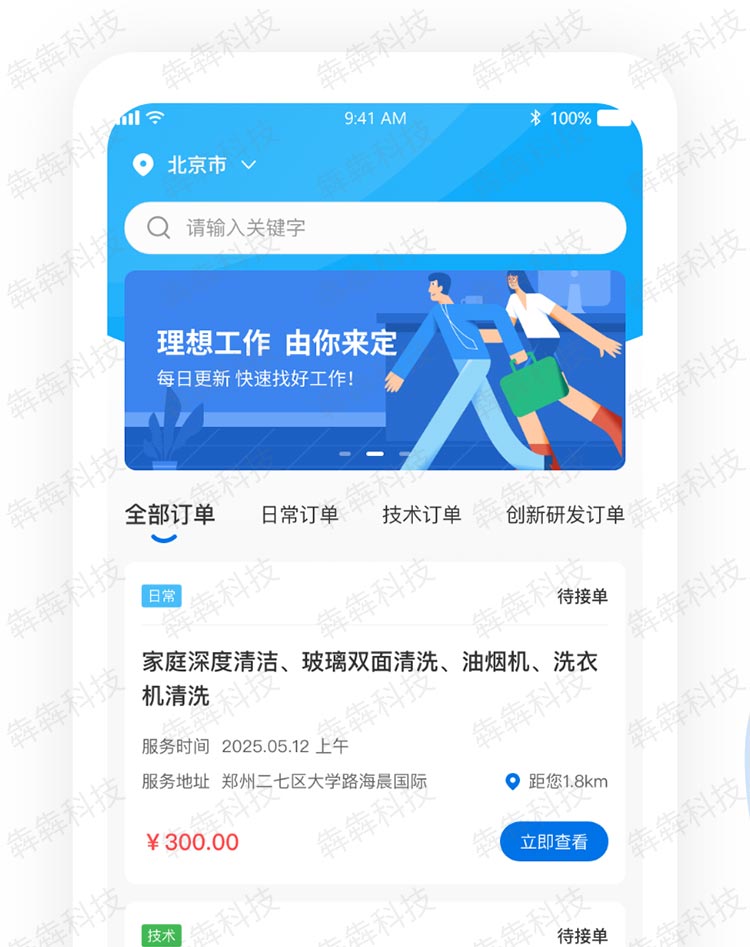深索灵活用_招聘app.jpg