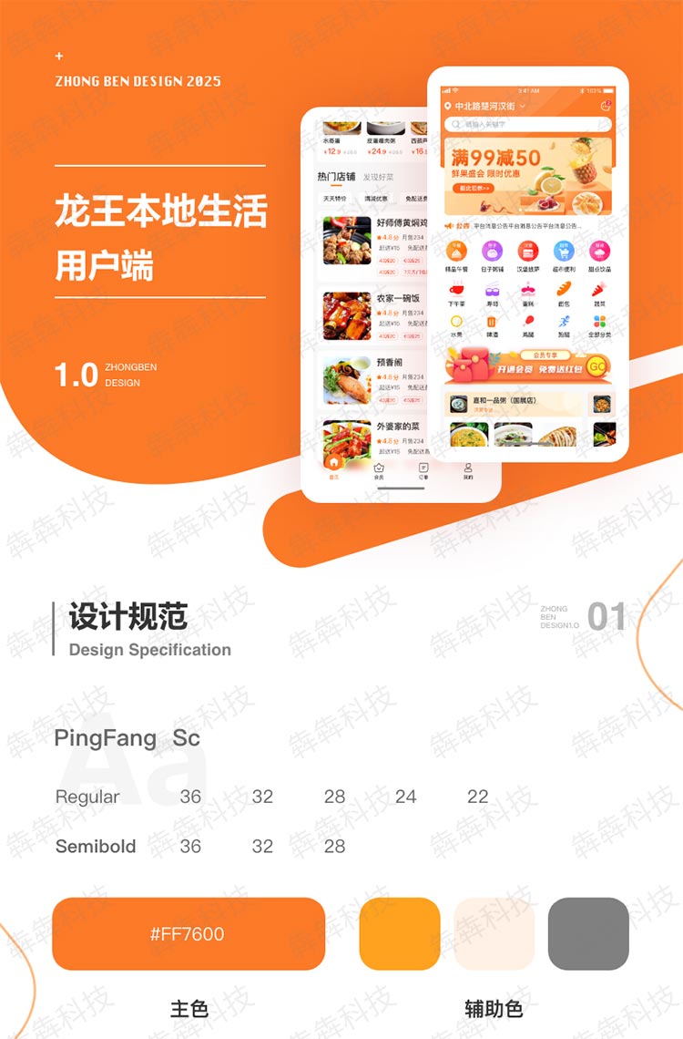 免速达_同城app.jpg