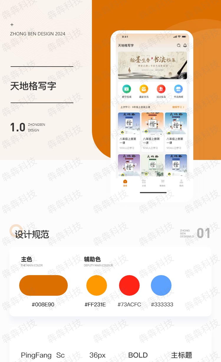 天地格_教育APP开发.jpg