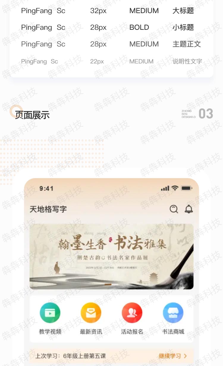 天地格_学习APP开发.jpg