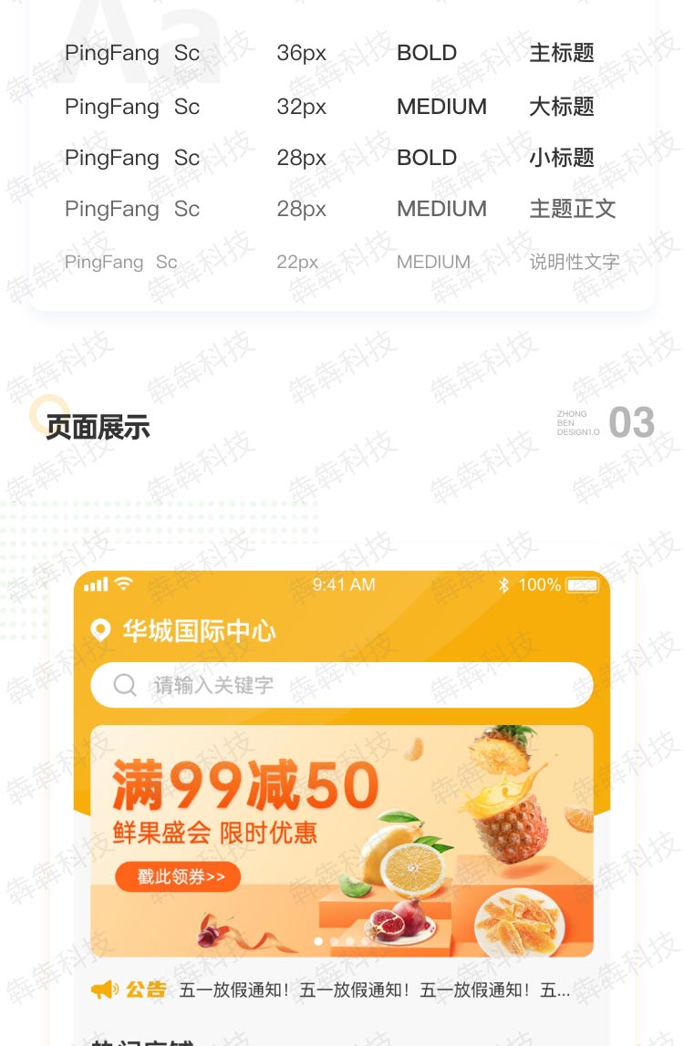西瓜饭堂_点餐app开发.jpg