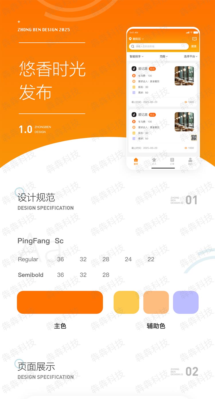 悠香时光任务发布_信息发布app.jpg